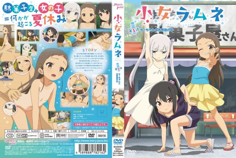 【エロアニメ】｜小女ラムネ 第5話 ちーちゃんとお布団の中｜メリー・ジェーン