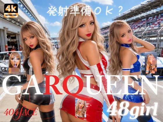 【エロ同人】｜【404FACE】GARQUEEN ド派手メイクの最強レースクイーンギャルに大量顔射！☆48人☆【4K超高画質動画】Facial Compilation｜AI顔射同好会