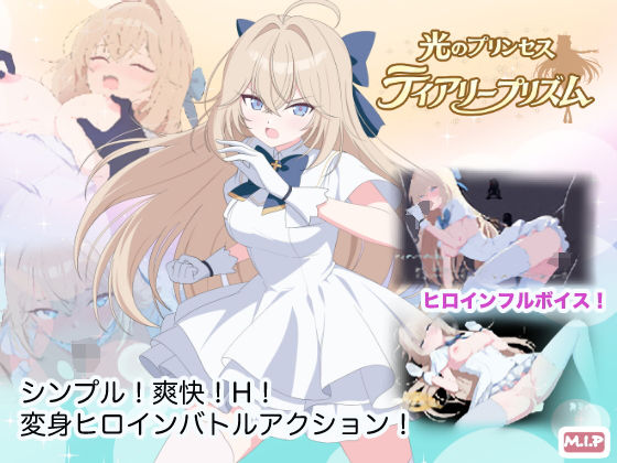 【エロ同人】｜光のプリンセス ティアリープリズム｜M・I・P